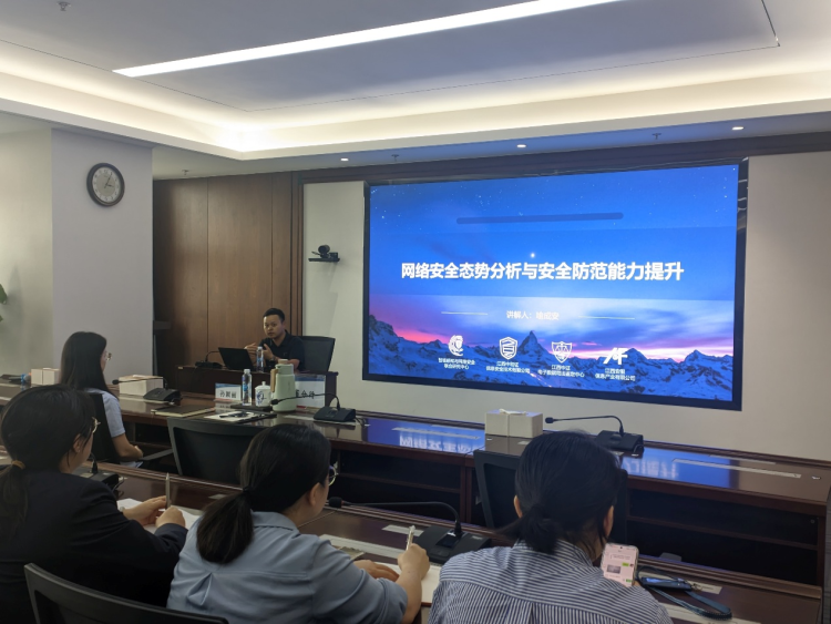 共筑网络安全防线 守护清朗网络空间——中国进出口银行江西省分行开展2025年网络安全培训_fororder_图片1