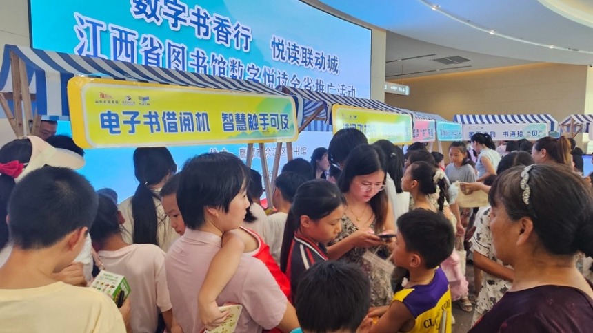 江西省图书馆数字书香点亮余江“文化C位”