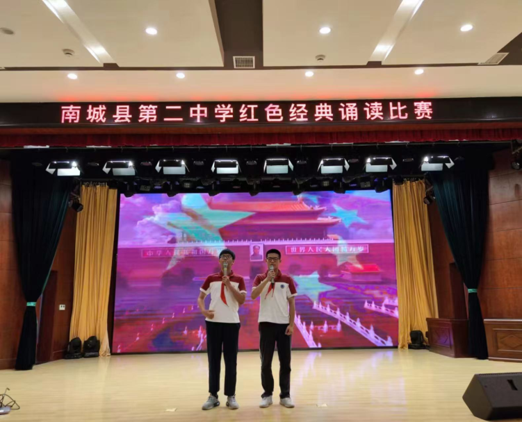 南城县第二中学：“红心立善”筑堡垒 培根铸魂育新人_fororder_图片9
