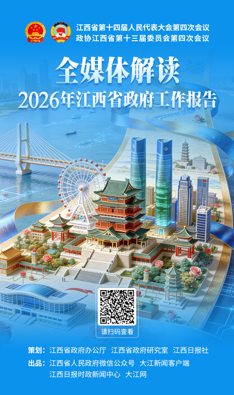 江西：省长这些话，“声”入人心