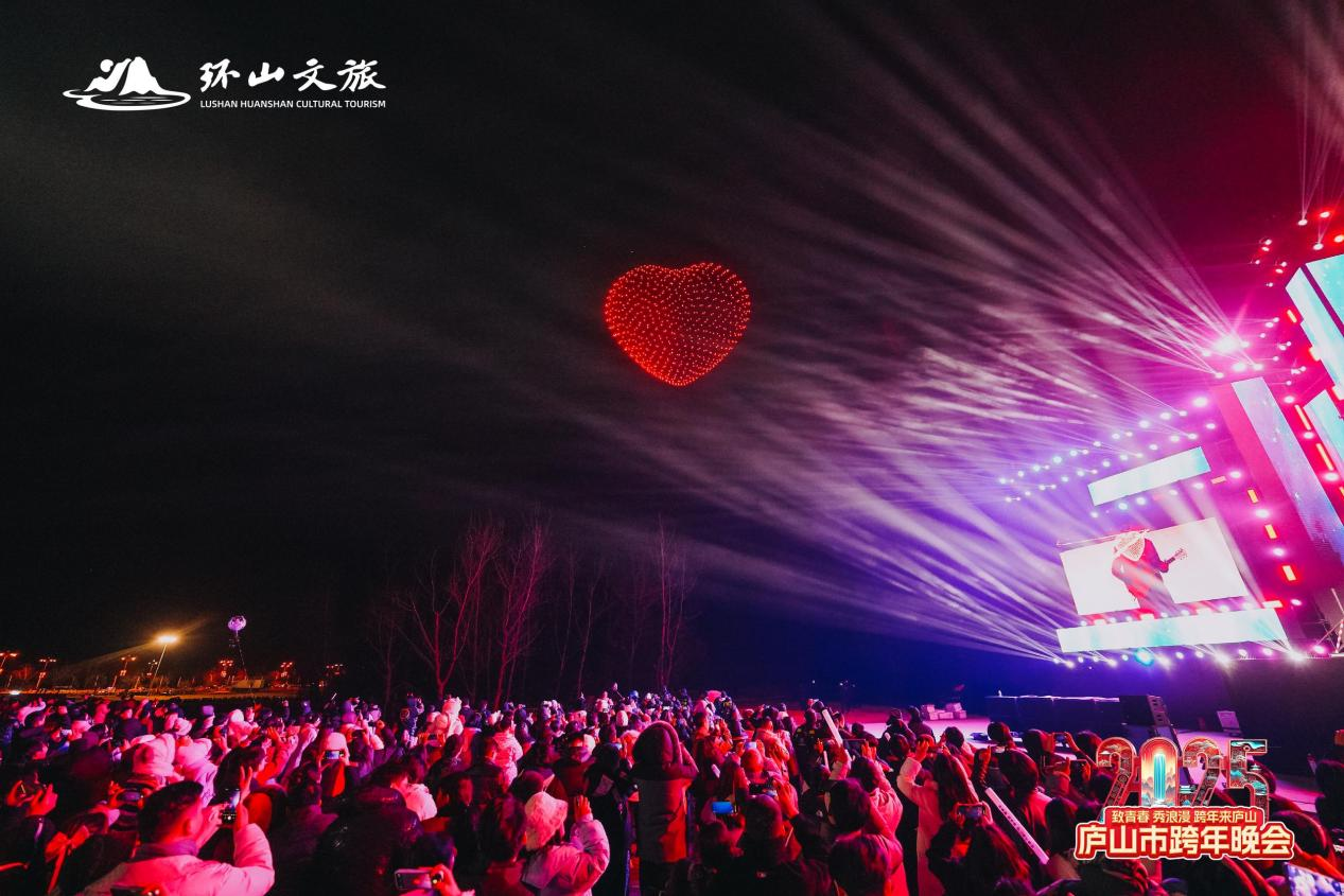 江西庐山：跨年晚会共赴浪漫之约