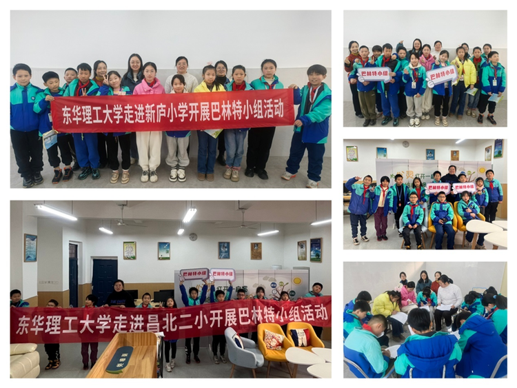 东华理工大学：开展“巴林特小组”心理干预活动
