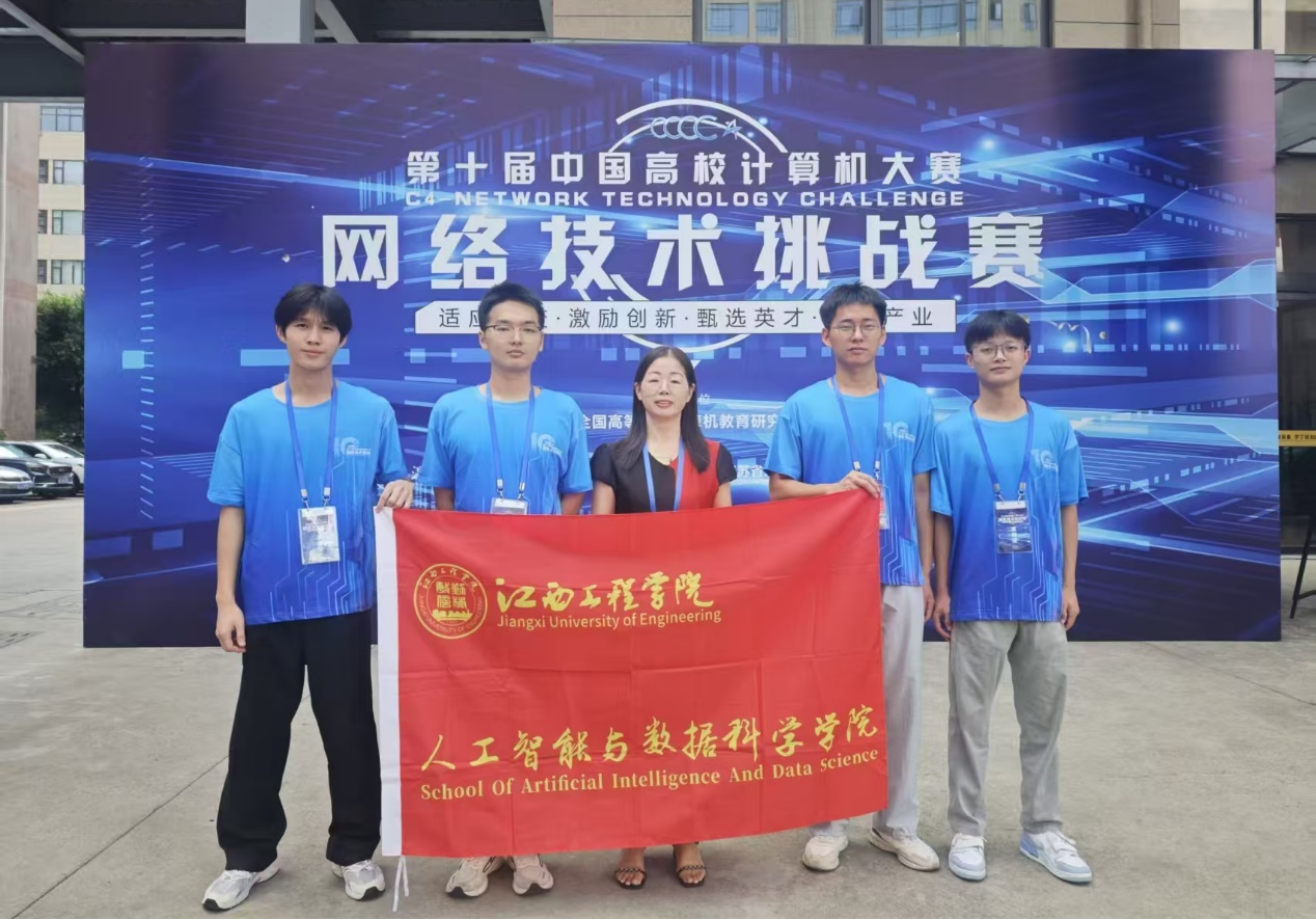 江西工程学院学生荣获2025年中国高校计算机大赛全国总决赛一等奖_fororder_图片3