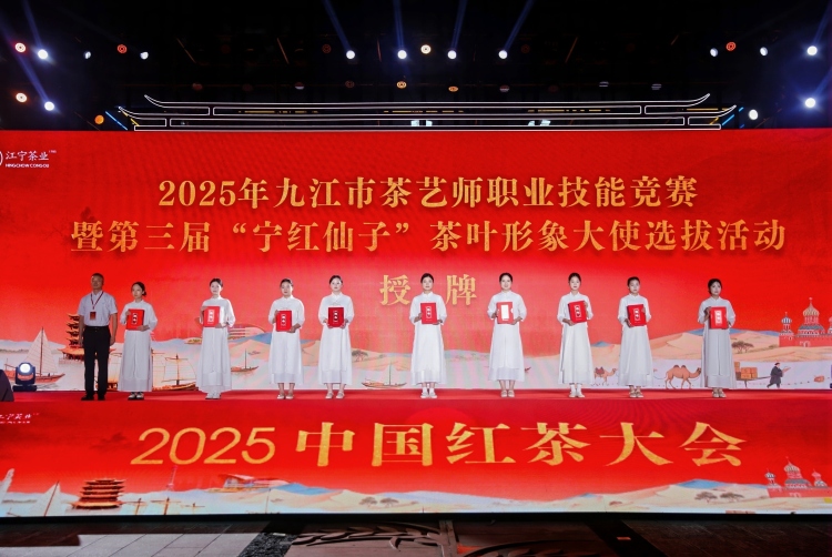2025“宁红之夜”在江西修水举行_fororder_4R3A8972-opq3991542915