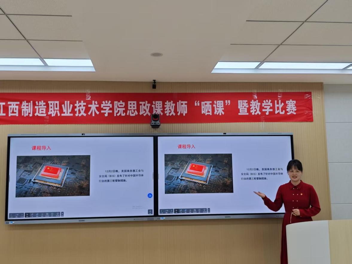 江西制造职业技术学院马克思主义学院开展“晒课”暨教学比赛_fororder_图片20