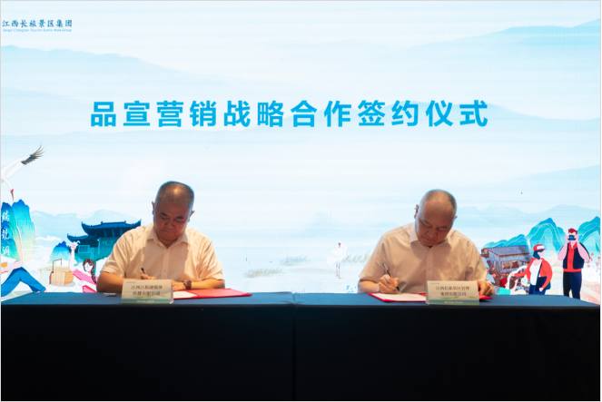 “遇见长旅 心归自然”摄影短视频征集活动启动 长旅景区微度假年卡正式上线_fororder_0828长旅景区上线活动新闻稿664