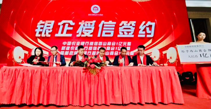 南昌市新建区西山商会成立大会举办 共筑“厨师之乡”经济新篇章