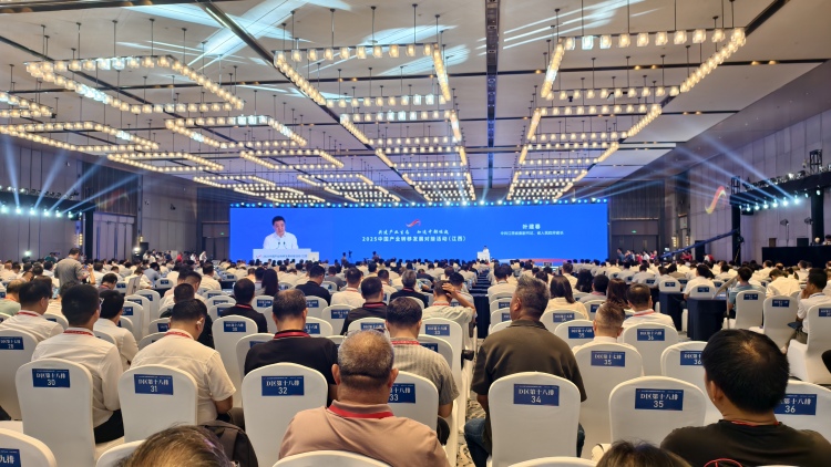 2025中国产业转移发展对接活动（江西）在南昌开幕_fororder_微信图片_20250704162449