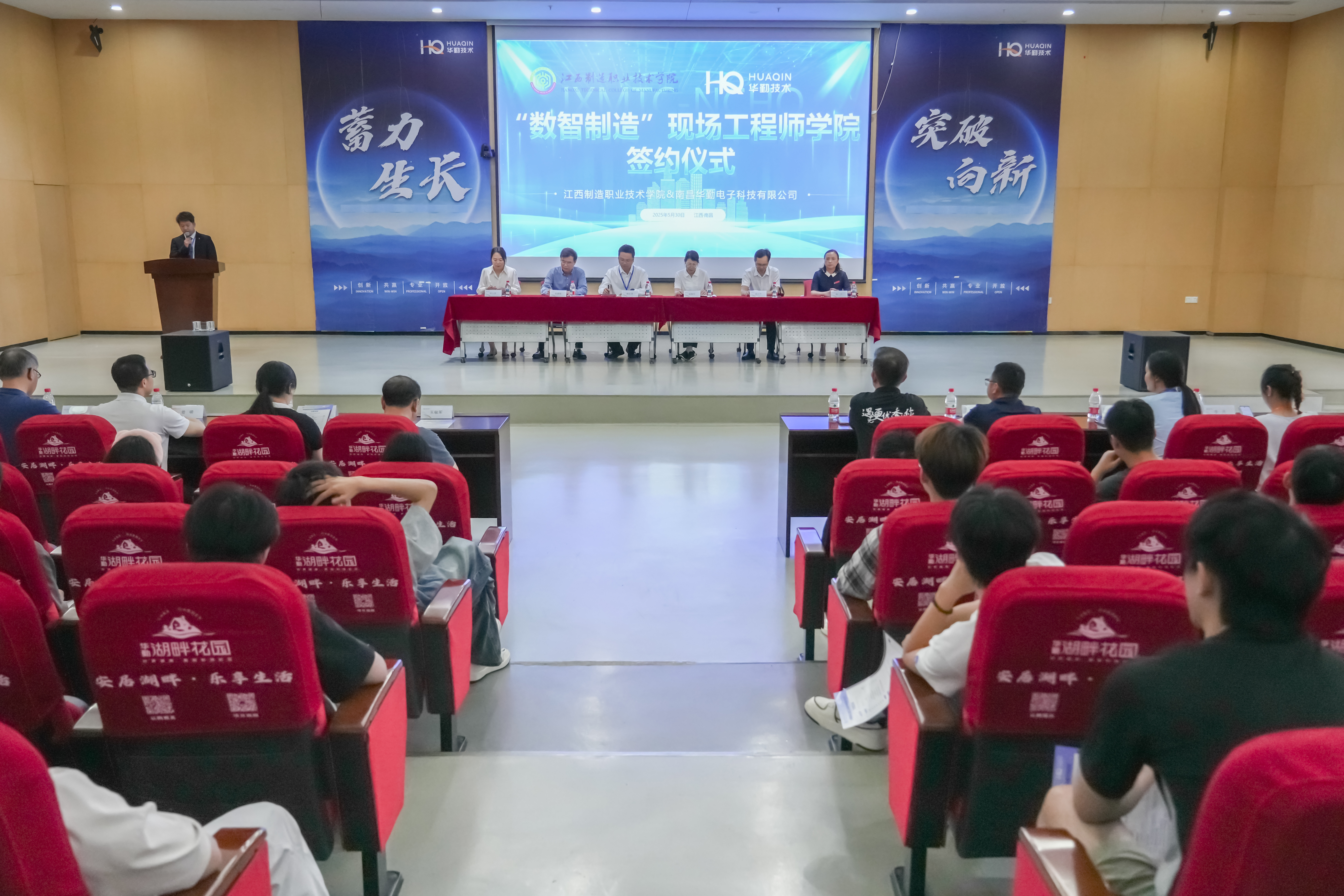 江西制造职业技术学院与南昌华勤电子科技有限公司共建“数智制造”现场工程师学院_fororder_图片26