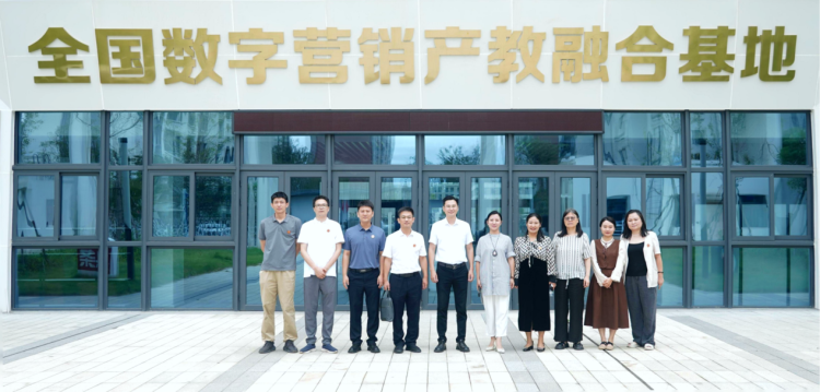 南昌理工学院传媒学院赴全国数字营销产教融合基地调研 深化产教协同育人_fororder_图片1