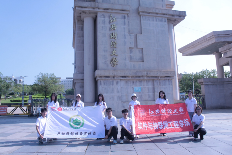 江西财经大学学子深入玉山必姆 创新推普助力乡村振兴_fororder_图片1