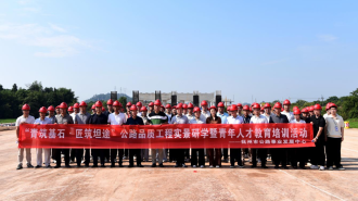 江西抚州：公路青年走进G236项目 现场实景研学