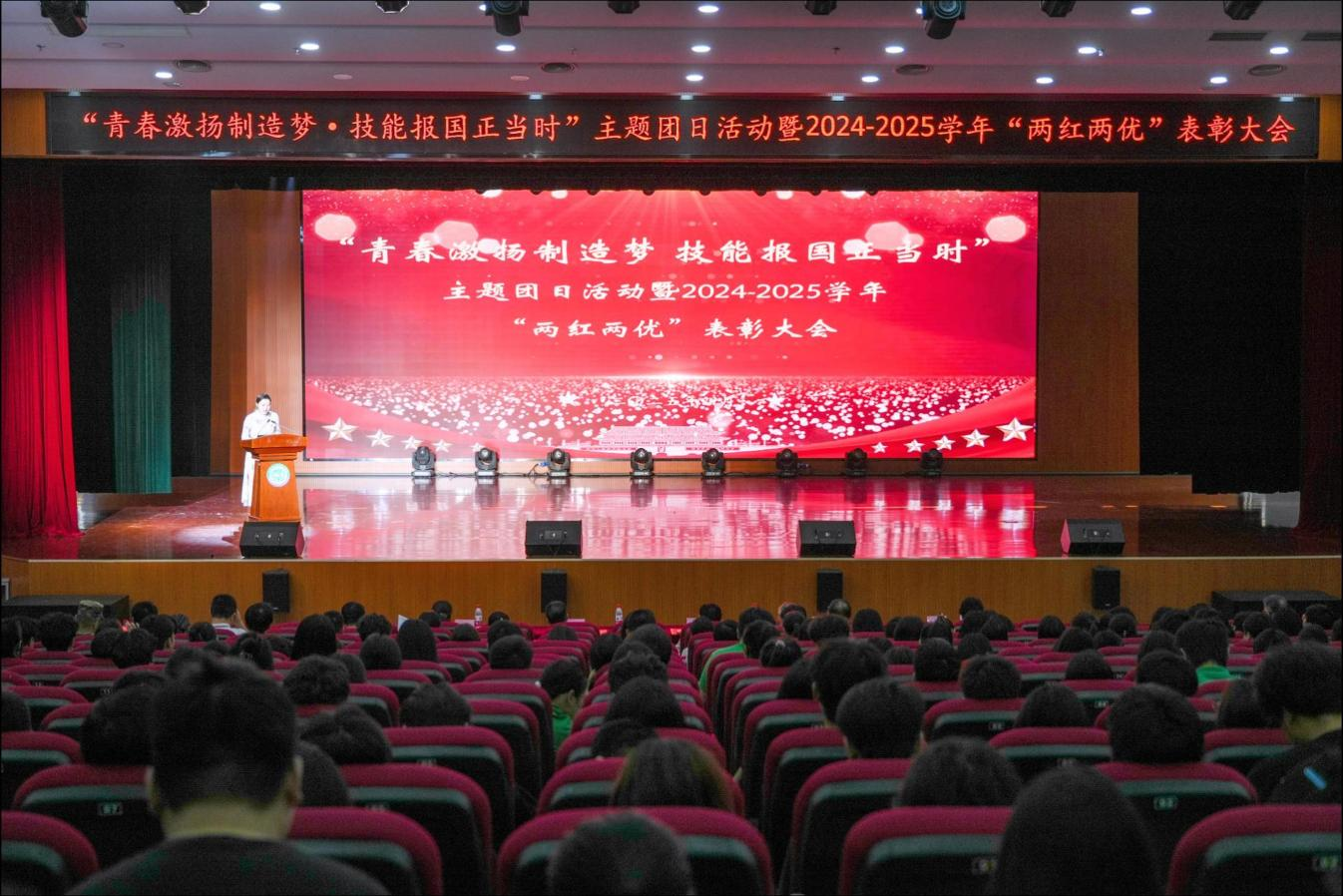 江西制造职业技术学院举办2024-2025学年“两红两优”表彰大会_fororder_图片2