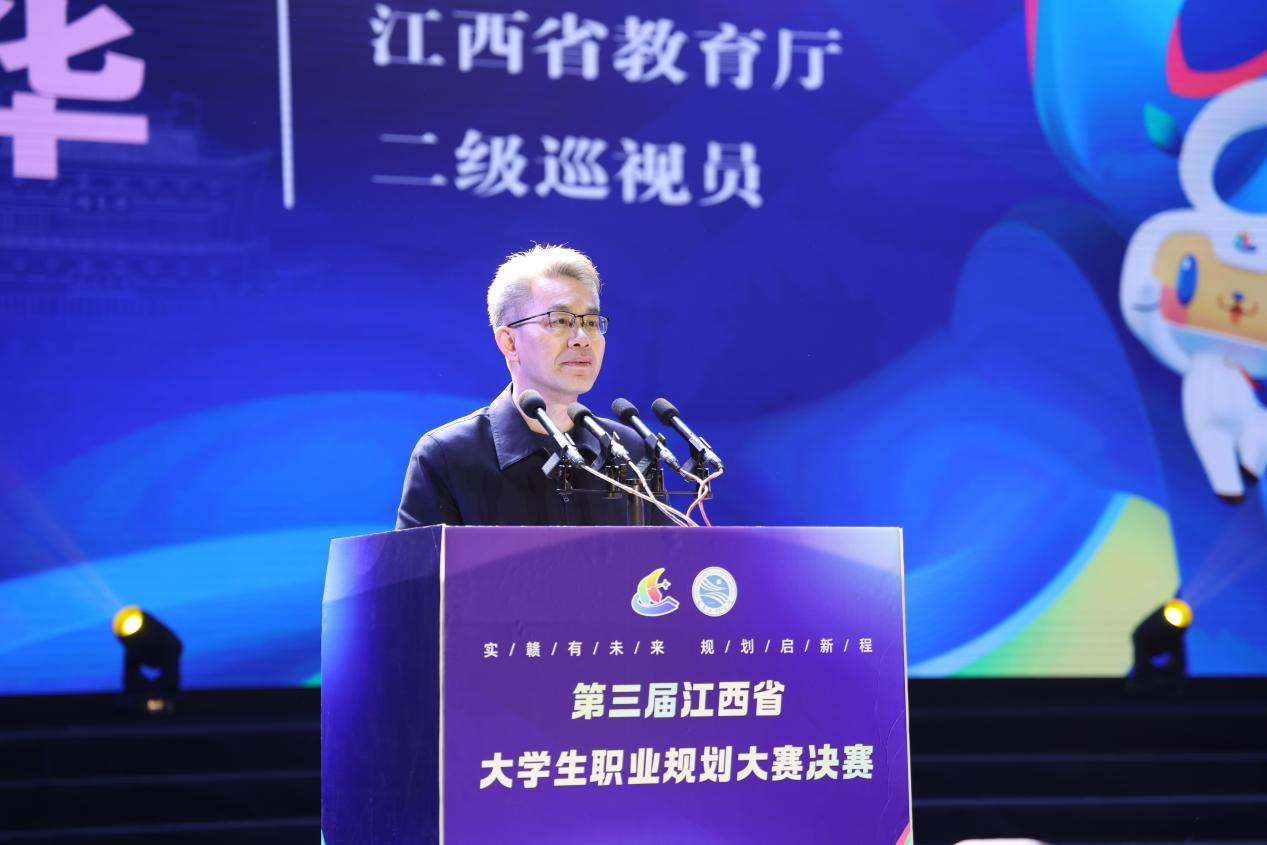 实赣有未来 规划启新程 第三届江西省大学生职业规划大赛决赛在南昌工程学院圆满落幕_fororder_图片7