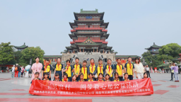 青企联合举办“宝贝出村——圆梦微心愿”公益活动带领乡村孩童体验城市文化之旅
