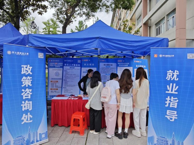 江西制造职业技术学院开展安义县“百场校招”专场招聘会_fororder_图片28