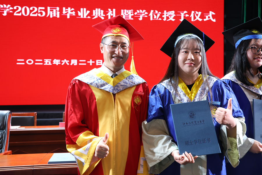 江西水利电力大学2025届毕业典礼暨学位授予仪式举行_fororder_图片7