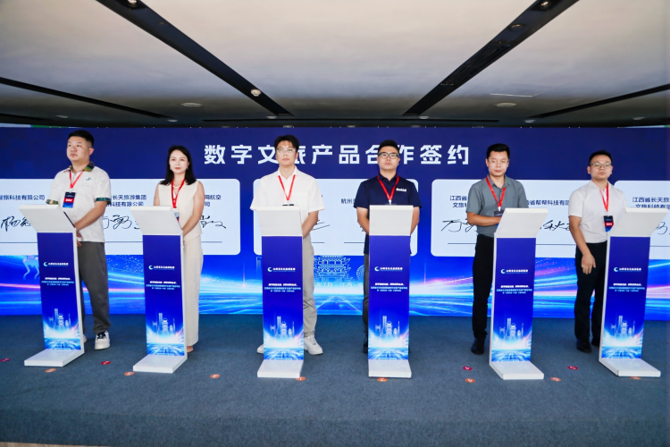 江西省长天旅游集团数字文旅产品发布会暨“江西文旅一卡通”三周年活动举办_fororder_图片20