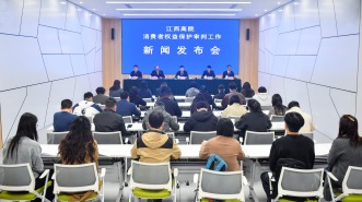 江西高院发布消费维权白皮书 三年审结案件5.4万余件