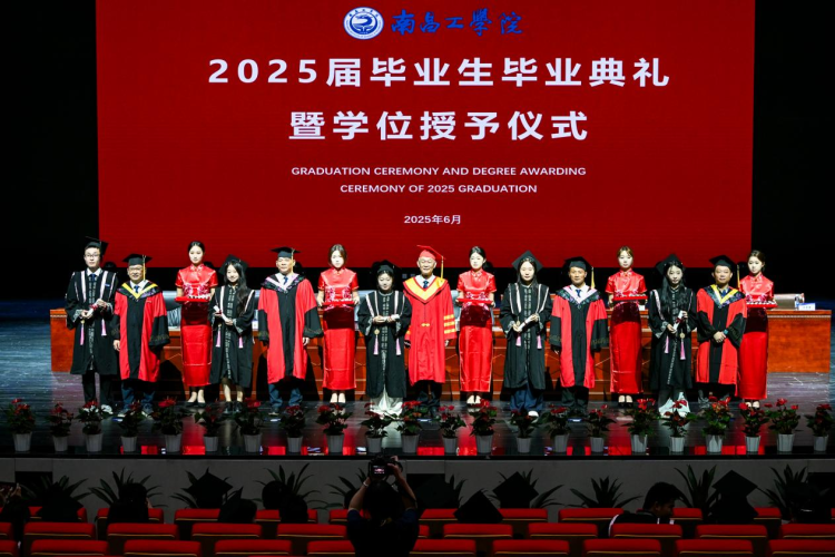 南昌工学院举行2025届毕业生毕业典礼暨学士学位授予仪式_fororder_图片18