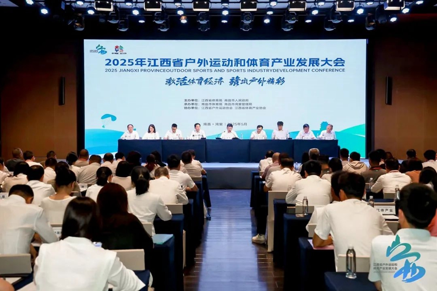 体旅融合绘赣鄱新景 户外盛会激产业动能——2025年江西省户外运动和体育产业发展大会圆满落幕_fororder_图1 大会现场
