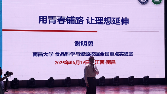 赣鄱青年奏响新时代华章：“青春华章·‘赣’劲十足”网络大思政课在南昌举行_fororder_赣鄱青年奏响新时代华章594