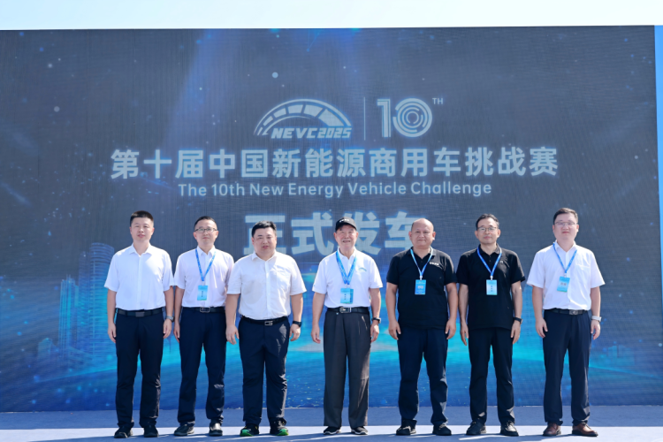 NEVC2025第十届中国新能源商用车挑战赛在上饶开幕_fororder_图片1