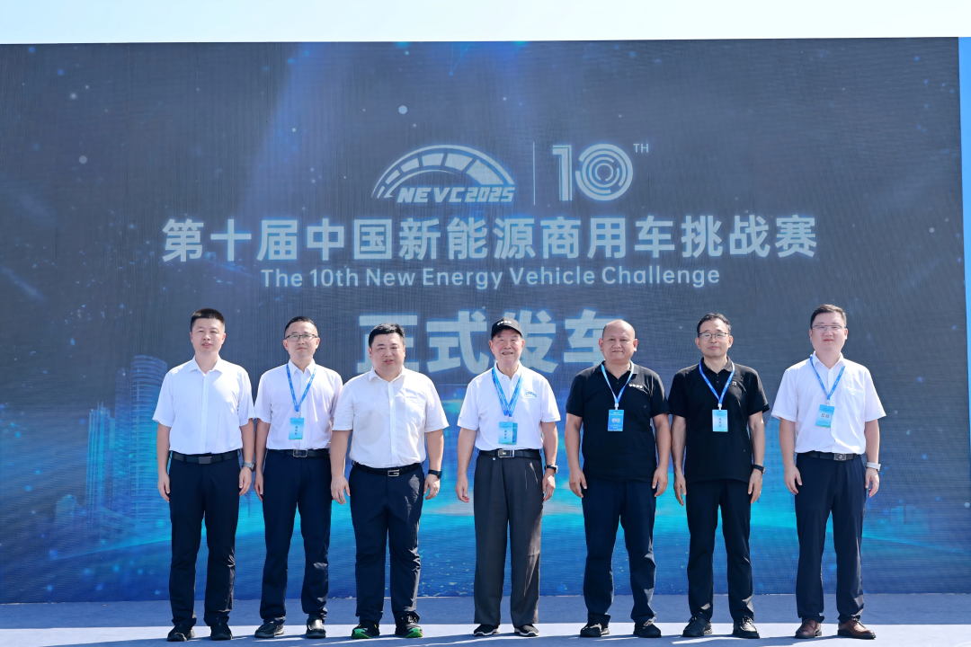 NEVC2025第十届中国新能源商用车挑战赛在上饶开幕_fororder_图片1