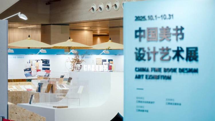 江西省图书馆国庆游园会启幕 多元活动推动全民阅读_fororder_image001