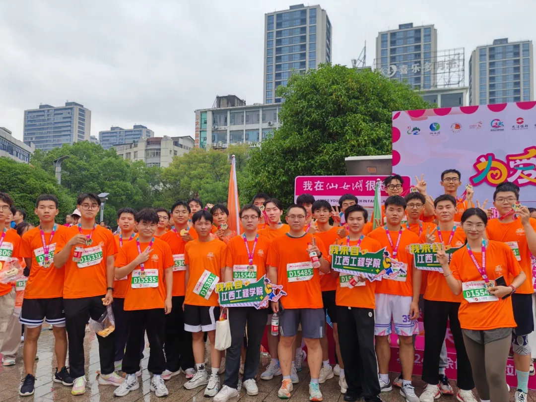 江西工程学院青年志愿者服务2024新余仙女湖马拉松赛