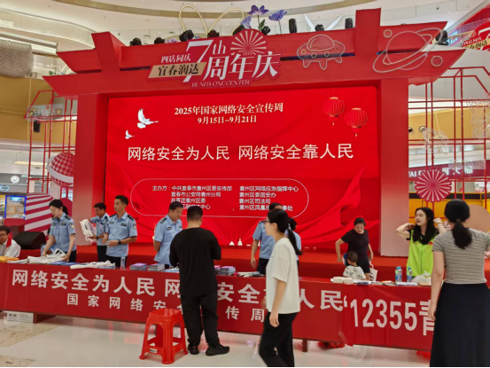 江西袁州区：凝心聚力，共筑网络安全防线_fororder_3184708858178623
