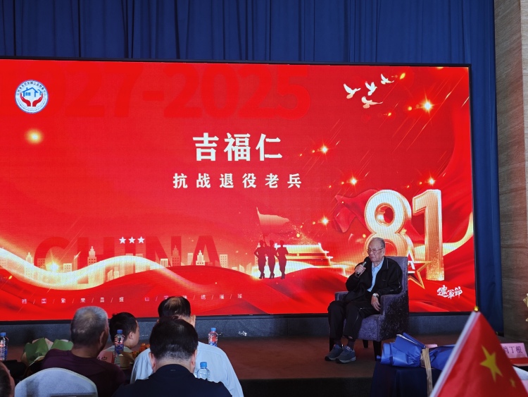 浴血铸军魂 同心向美好 江西省美好家园公益慈善中心举办纪念抗战胜利80周年暨八一建军节活动_fororder_微信图片_20250731154734