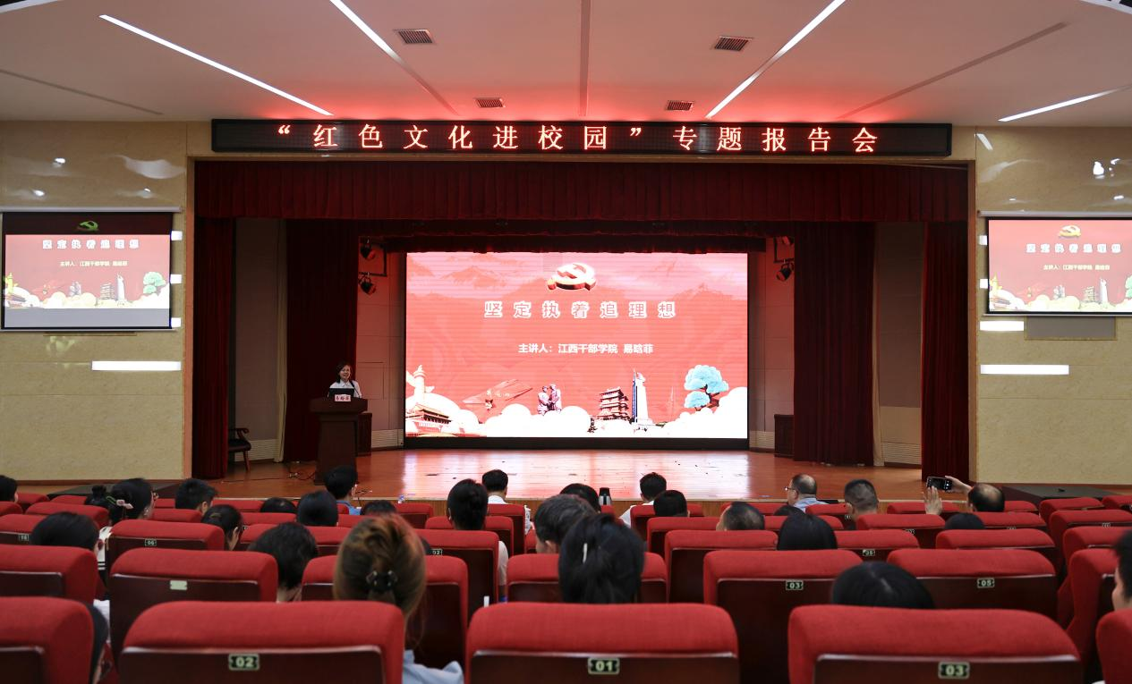 江西飞行学院举办“红色文化进校园”专题报告会_fororder_图片15
