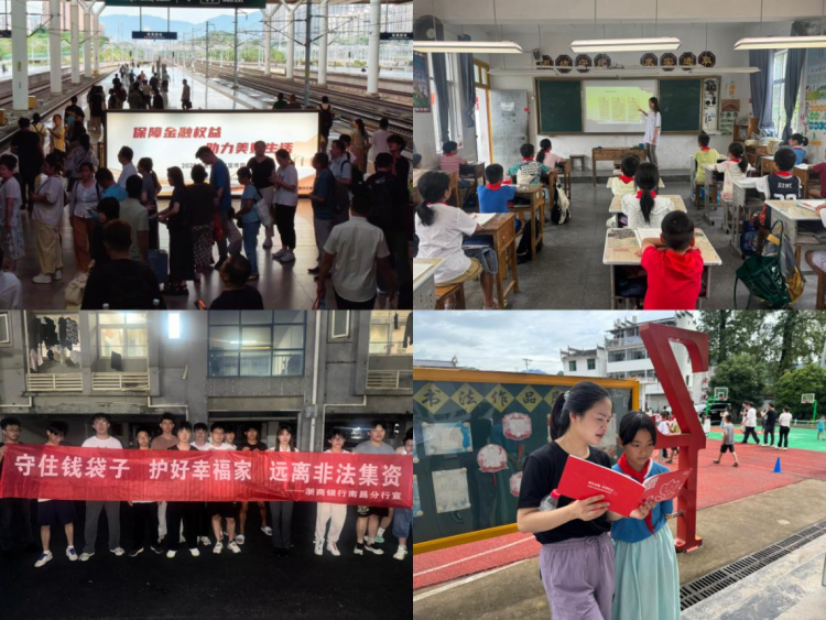 浙商银行南昌分行全面开展2025年金融教育宣传周系列活动_fororder_图片2
