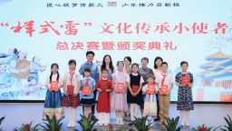 薪火相传续华章  匠心润泽少年志  ——“样式雷”文化传承小使者总决赛暨颁奖典礼在江西省图书馆成功举办