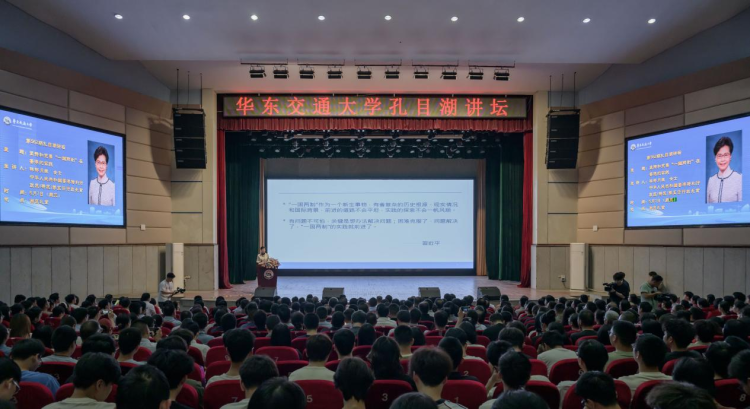 林郑月娥到访华东交通大学并做客学校孔目湖讲坛_fororder_图片15