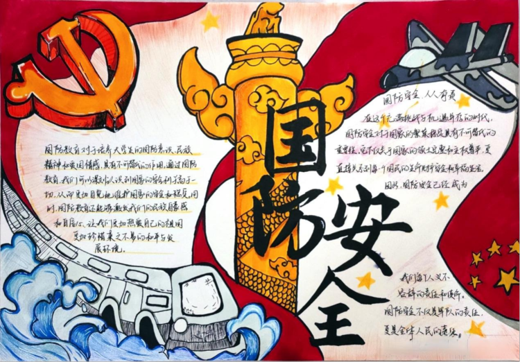 江西制造职业技术学院举办“国家安全我来‘绘’”国家安全教育手抄报作品展_fororder_图片4