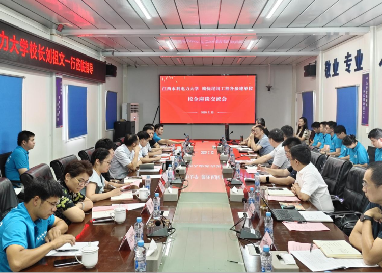 从治水论述到实践担当——江西水利电力大学开展暑期大思政实践活动