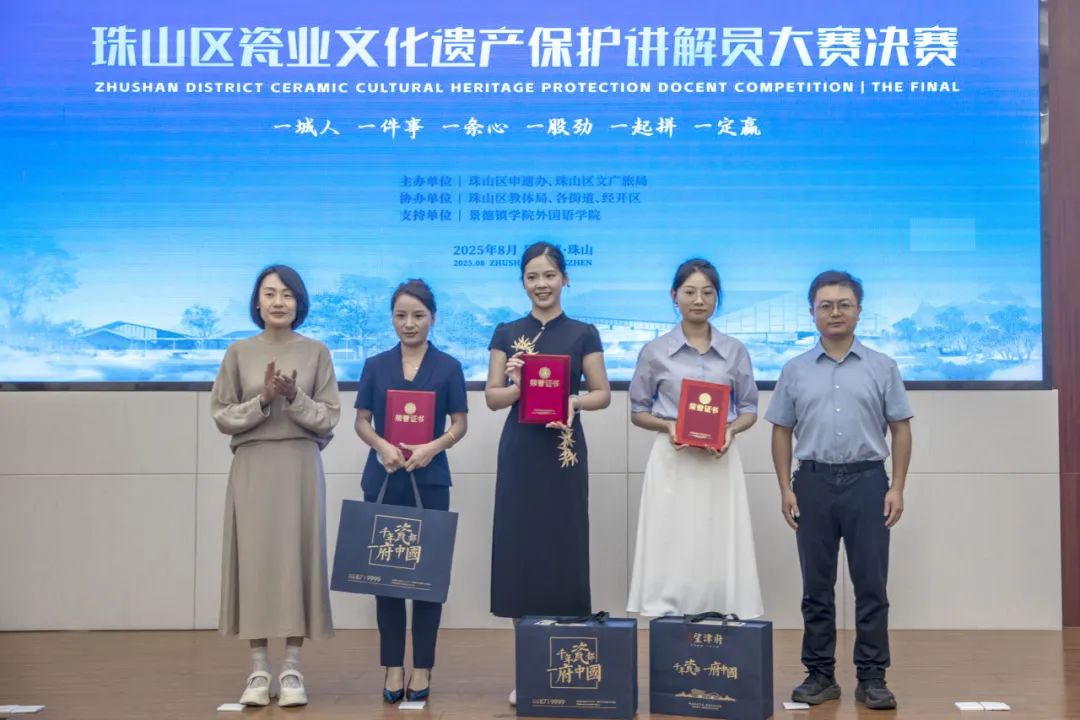 人人都是讲解员，共绘文化遗产保护新画卷——珠山区瓷业文化遗产保护讲解员大赛成功举办