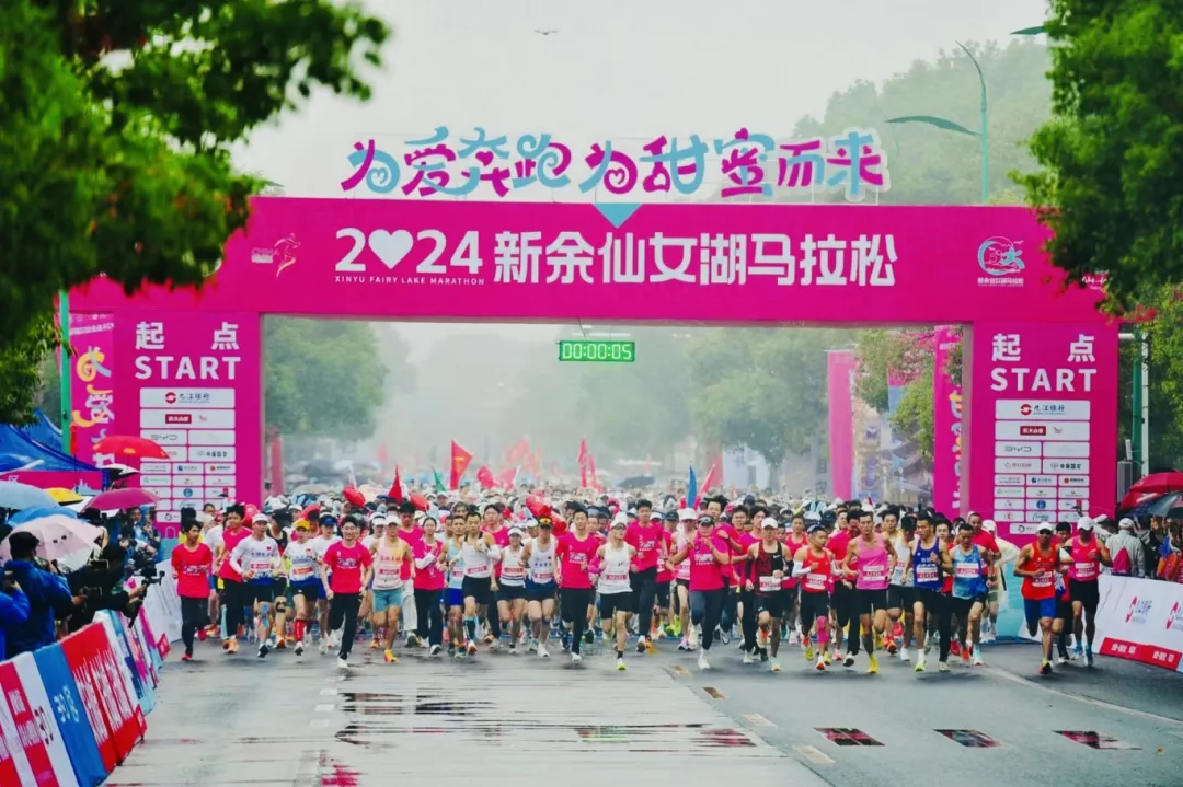 江西工程学院青年志愿者服务2024新余仙女湖马拉松赛
