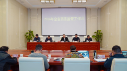 2026年江西省药品监管工作会议在南昌召开
