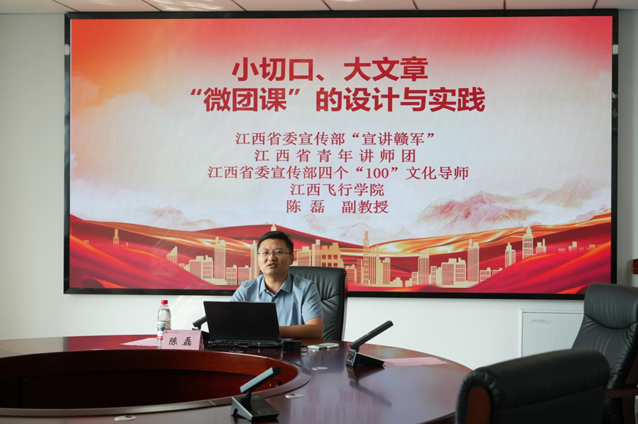 江西制造职业技术学院成功举办“赣青思享”共青团主题沙龙_fororder_图片8