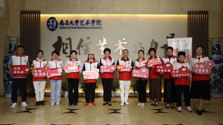 “艺术润心”音会乐温暖落幕 江西“红人月捐计划”礼遇志愿者_fororder_微信图片_20250416151316