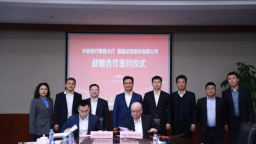 兴业银行南昌分行与国盛证券签署战略合作协议