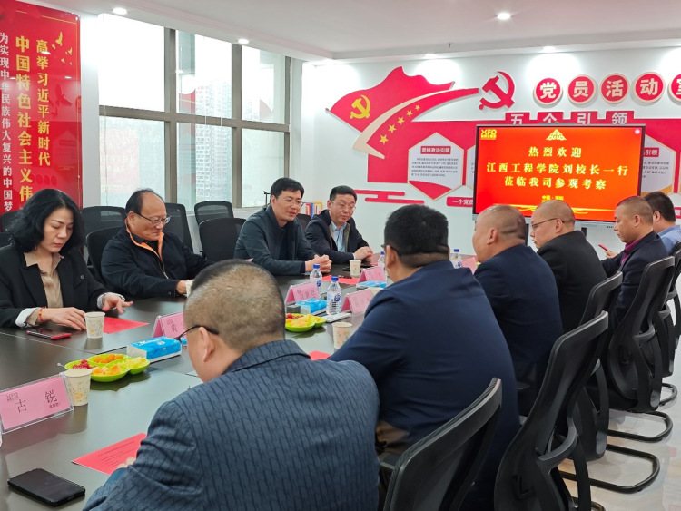 江西工程学院校长刘新跃一行赴广东校友企业访企拓岗