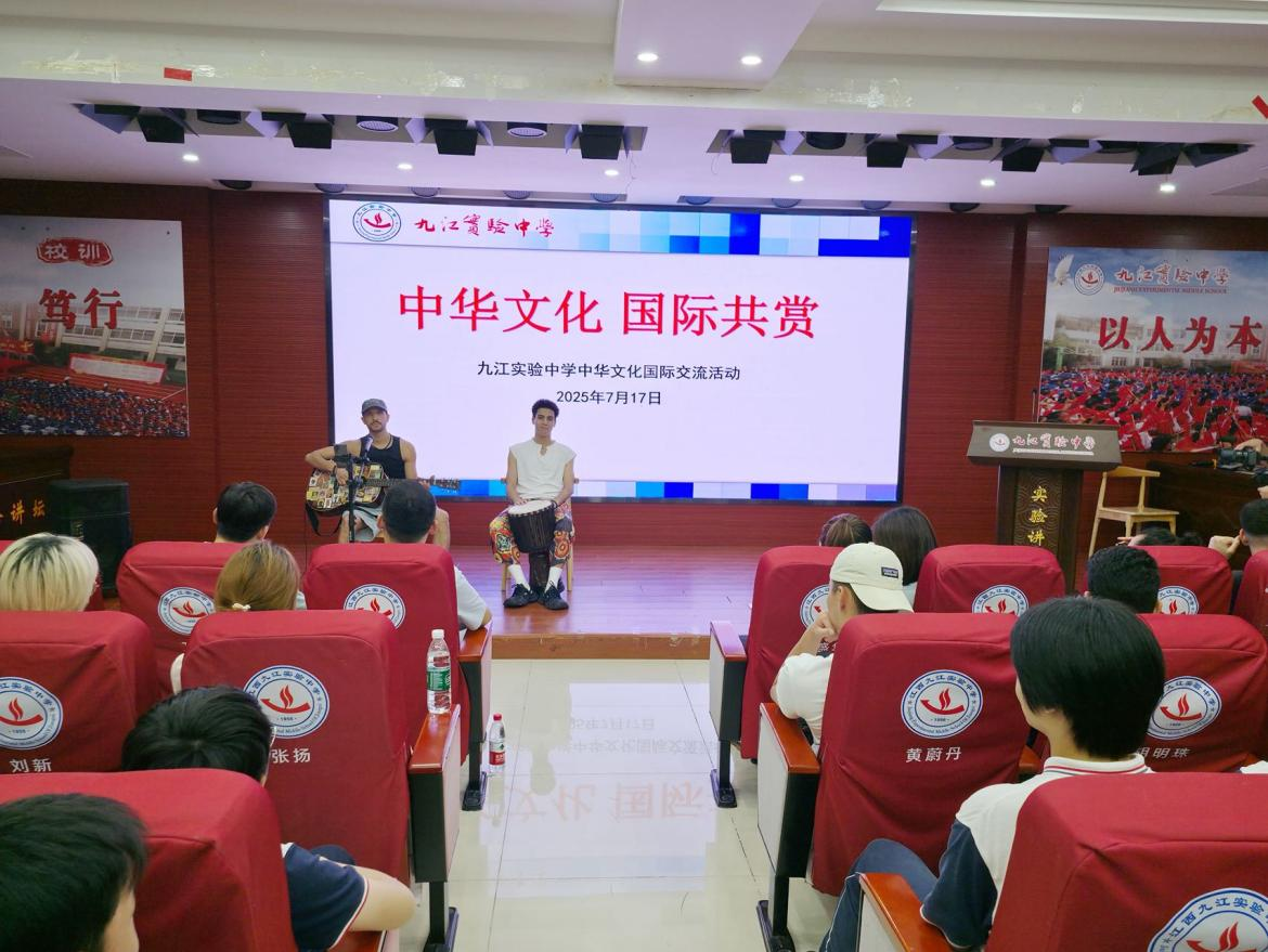 九江实验中学举办“中华文化 国际共赏”国际文化交流活动 中外青少年共话文明互鉴_fororder_图片4