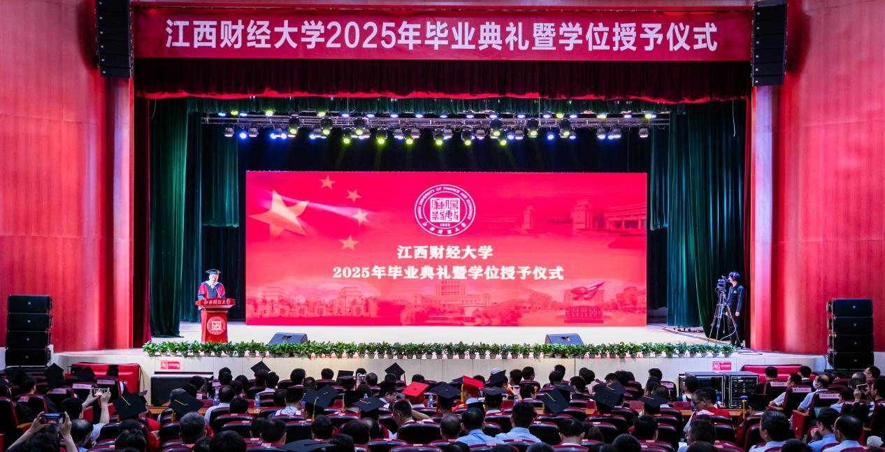 江西财经大学2025年毕业典礼暨学位授予仪式举行_fororder_图片11
