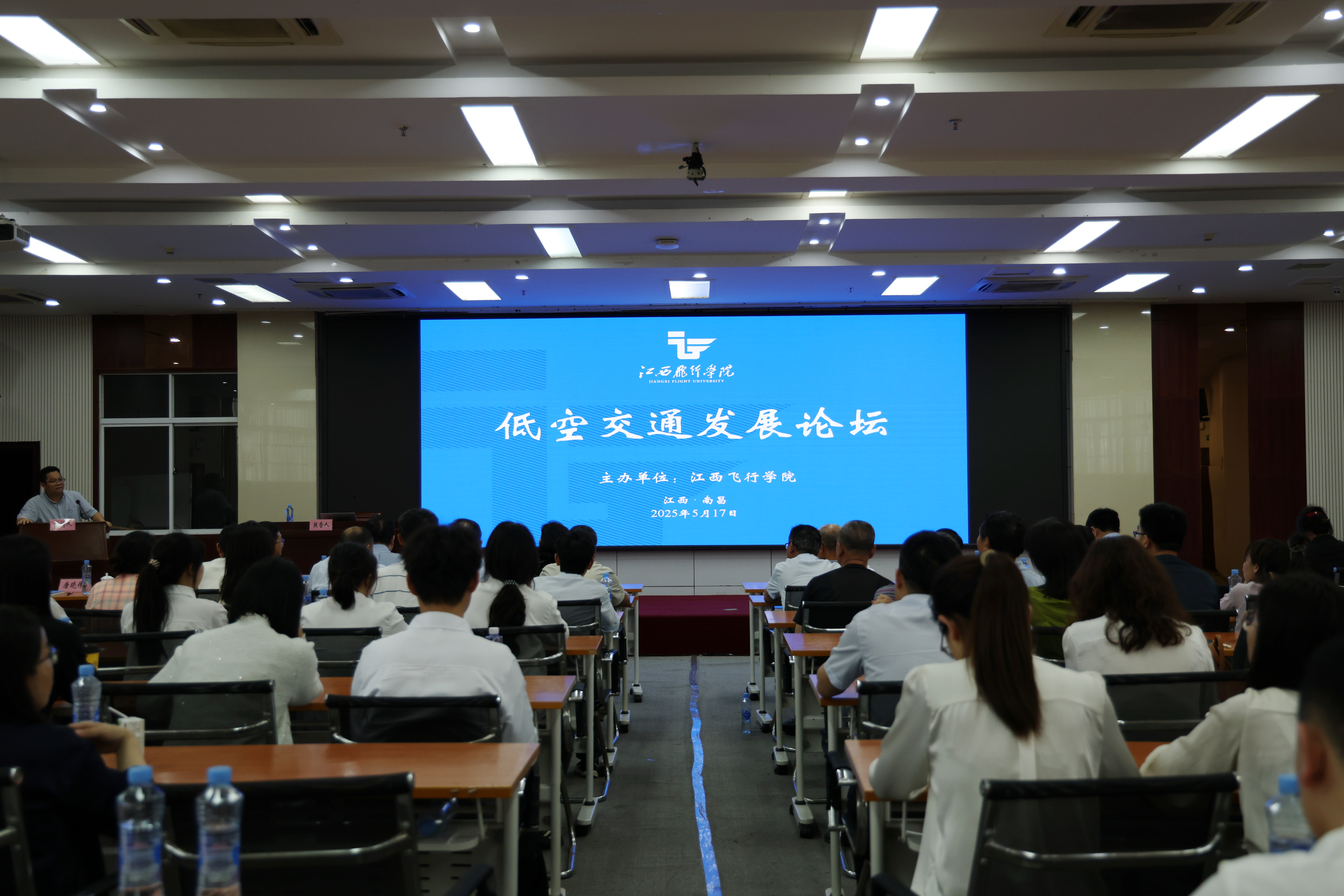 江西飞行学院召开江西省教育厅低空地理信息与航路重点实验室成立大会暨低空交通发展论坛_fororder_414A3355_副本