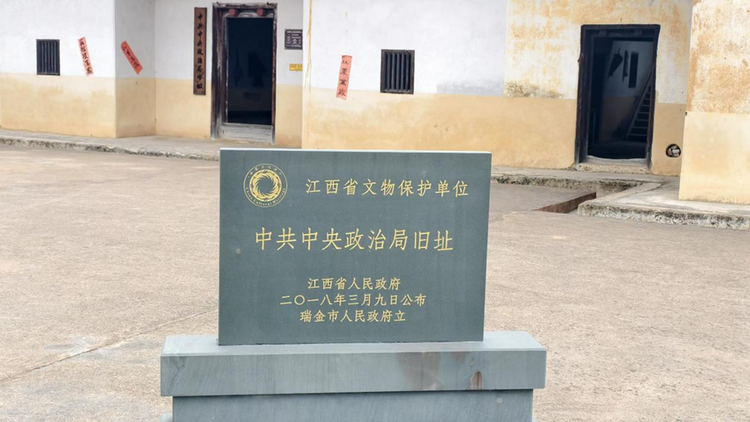 赣州瑞金：昔日长征出发地 时刻焕发新生机