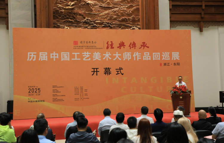 “经典传承——历届中国工艺美术大师作品回巡展”东阳站亮相_fororder_图片3